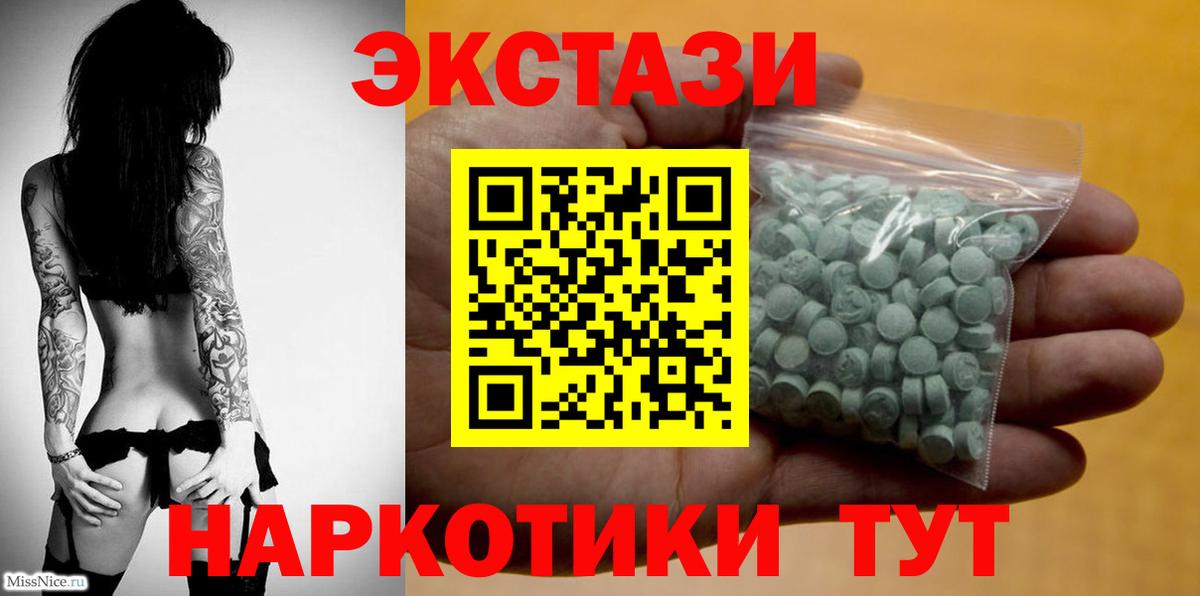 Ecstasy  цена   Ecstasy Дубай  Вход с VPN  Железногорск  ЭКСТАЗИ TESLA 