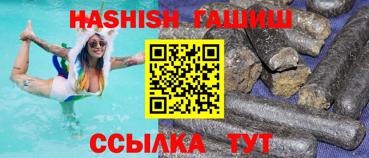 Железногорск  ГАШИШ Ice-O-Lator  ГАШИШ  Вход с VPN  Гашиш AMNESIA HAZE 