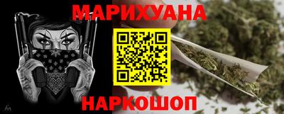 каннабис Балашиха