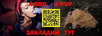 а пвп мука Балахна