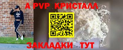а пвп мука Балахна