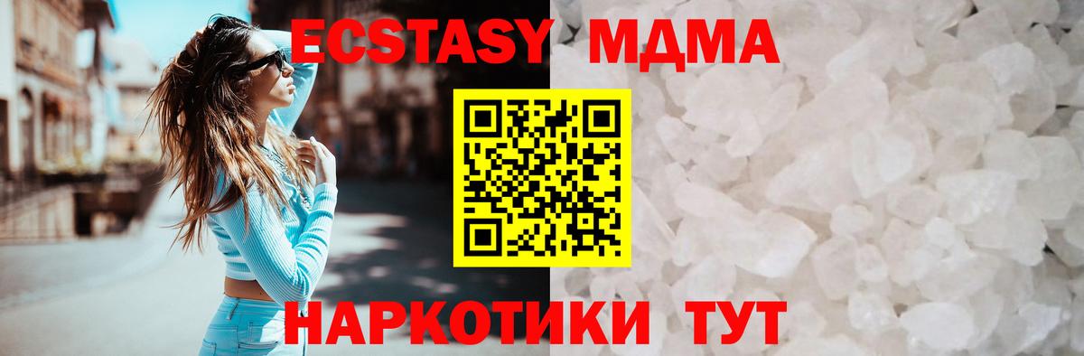МДМА crystal Железногорск