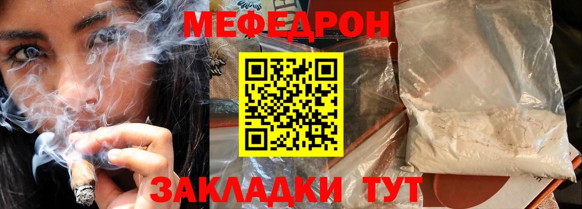 Мефедрон 4 MMC  Меф  Вход с VPN  Железногорск  Мефедрон VHQ 