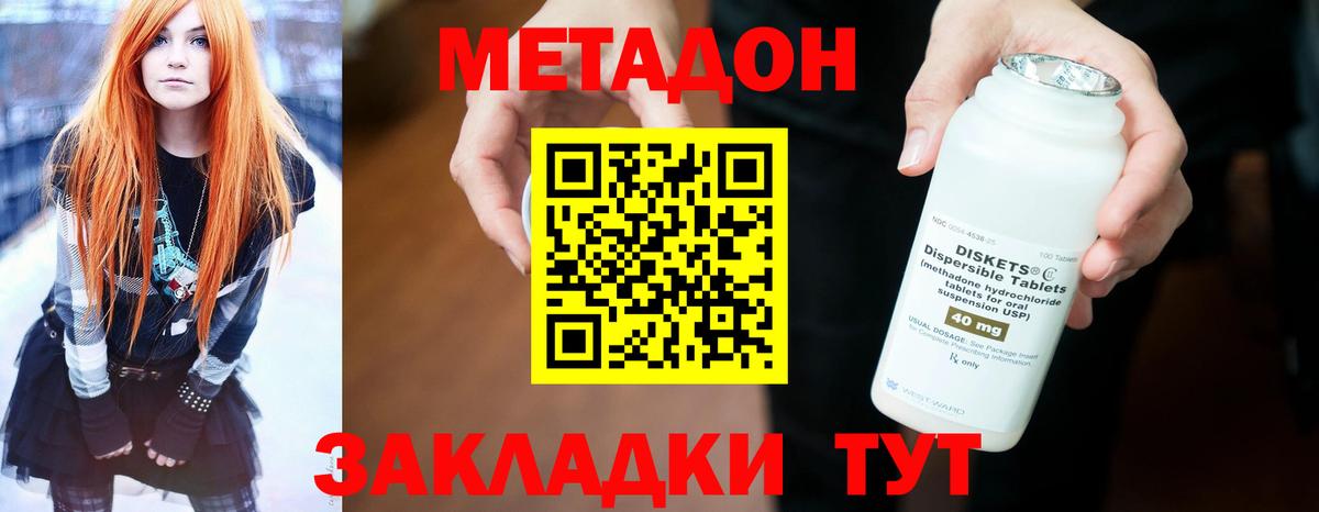 Железногорск  ОМГ ОМГ сайт  Вход с VPN  МЕТАДОН methadone  МЕТАДОН methadone 
