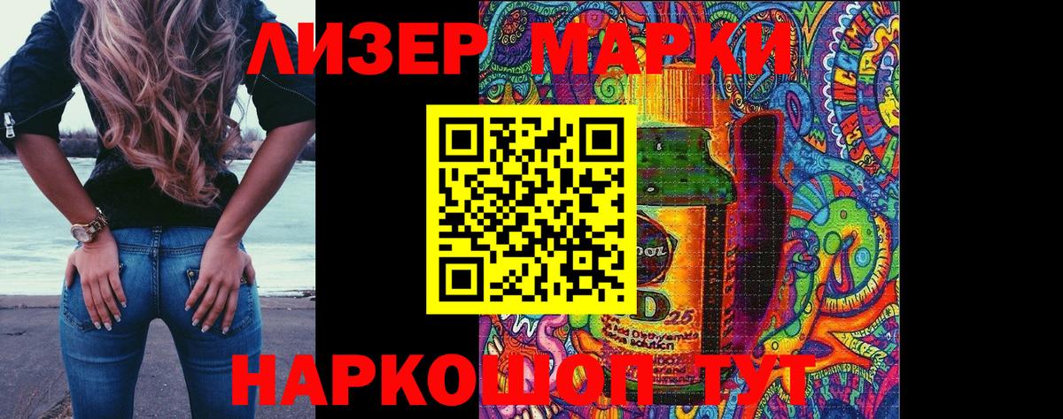 Марки NBOMe 1,5мг Железногорск