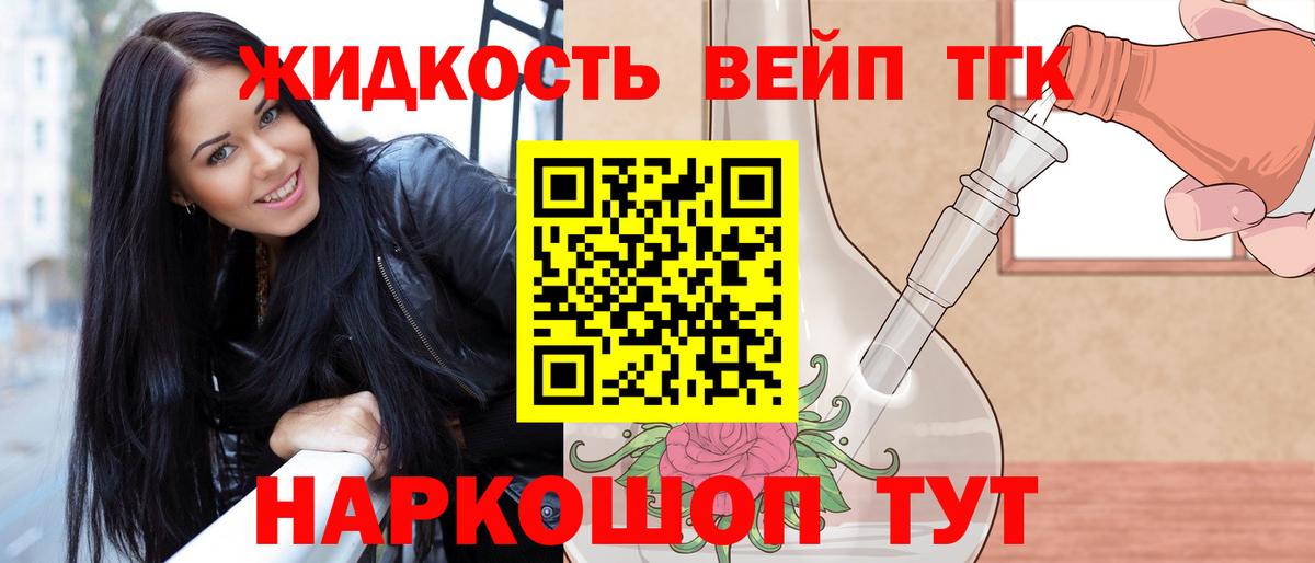 Дистиллят ТГК концентрат  ТГК гашишное масло  ссылка на мегу зеркало  Железногорск  Вход с VPN 