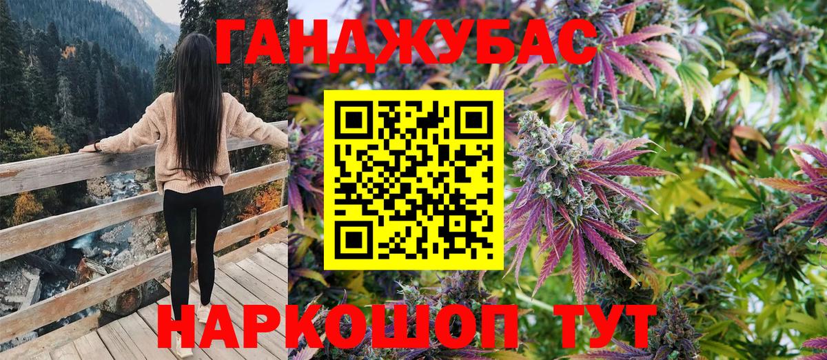 Каннабис White Widow  Вход с VPN  Железногорск  Канабис AK-47  Марихуана VHQ 